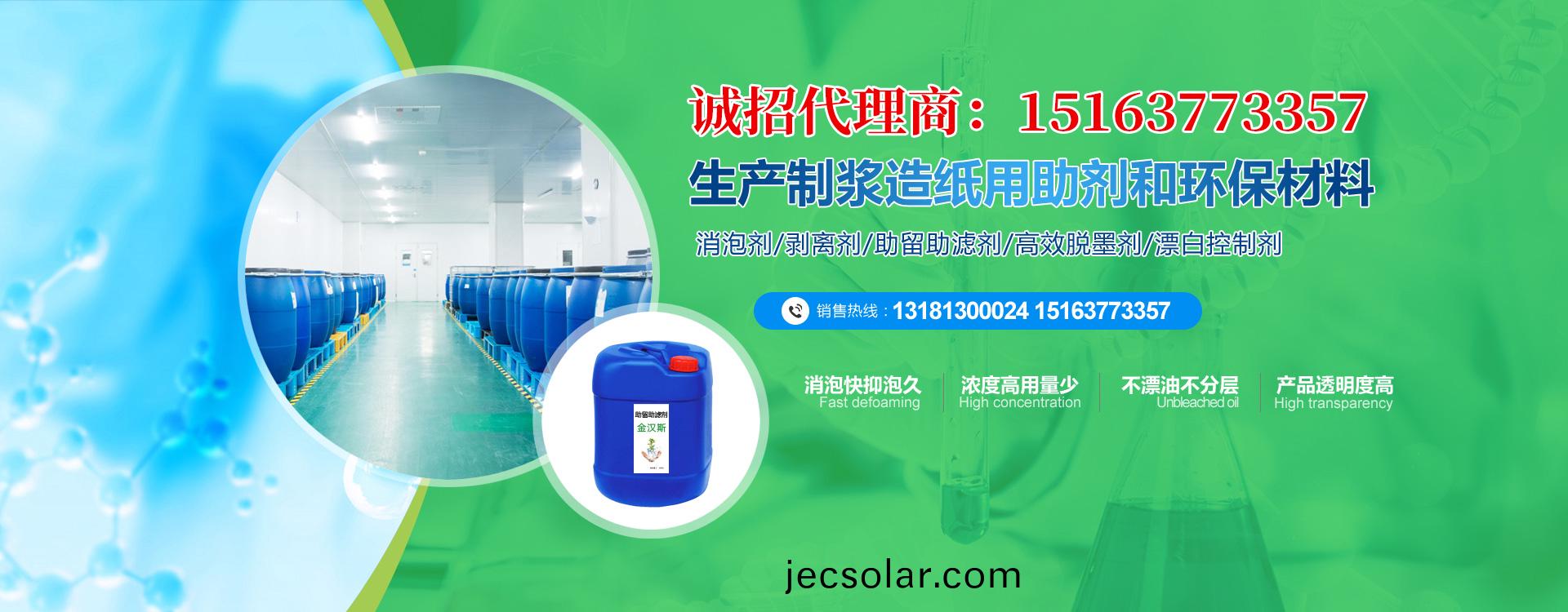 金漢斯環(huan)保材料