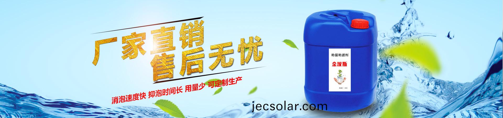 金漢斯環保材料