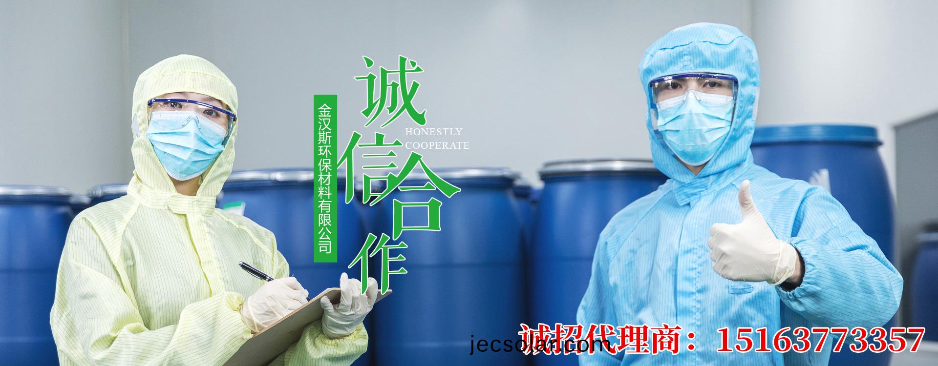 金漢斯環保材料(liao)