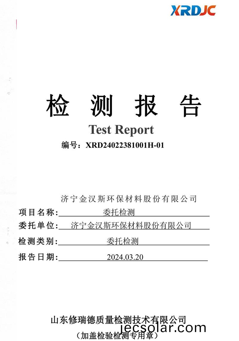 檢測報告（2024.03.20）