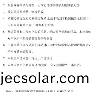 檢測報(bao)告(2024.03.20)