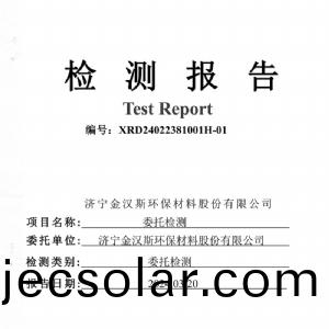 檢(jian)測報告(gao)(2024.03.20)