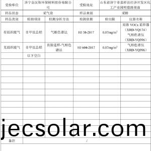 檢測報告(2024.03.20)