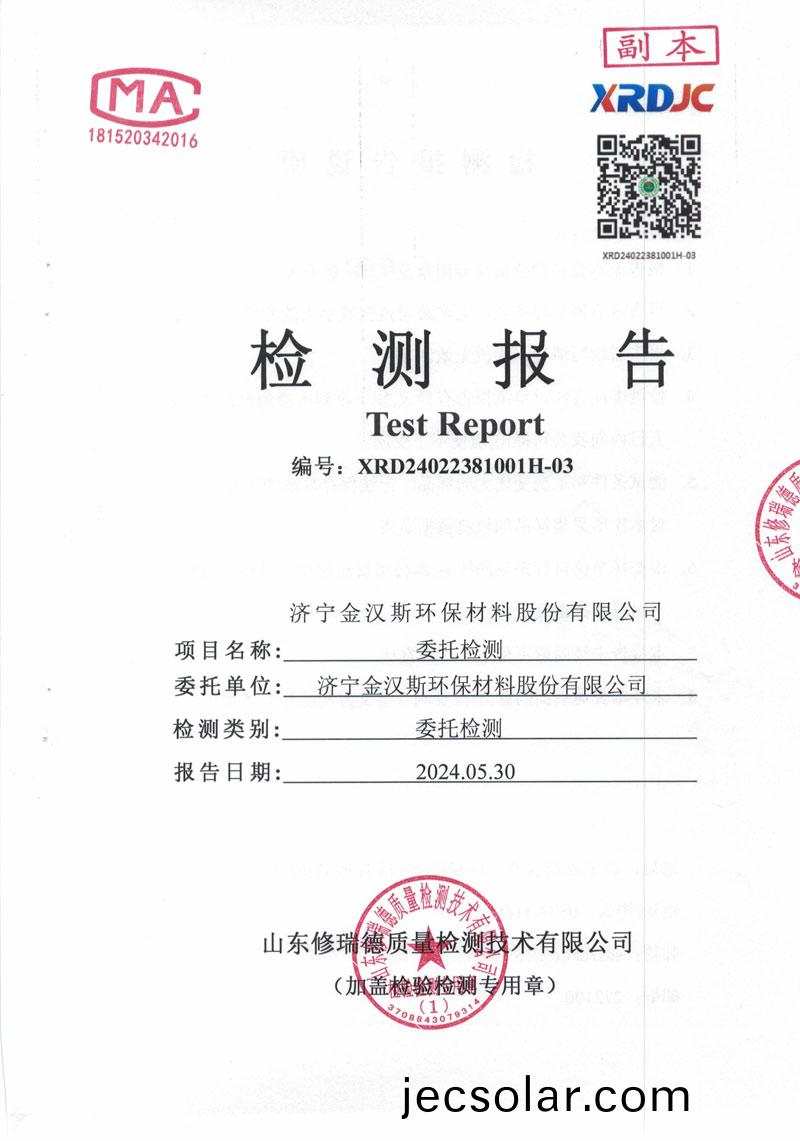 檢測報告（2024.05.30）