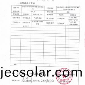 檢測報告(2024.05.30)